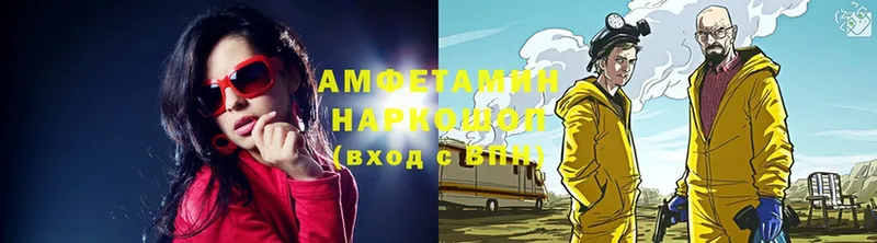 наркота  Ступино  Амфетамин Розовый 