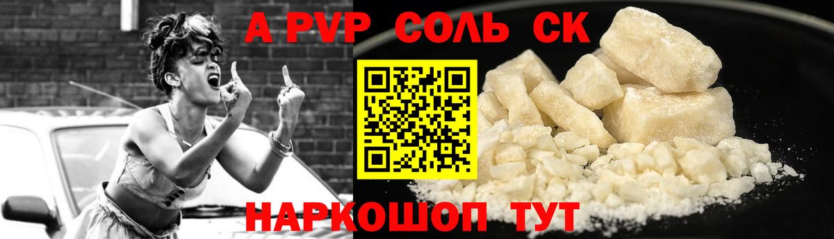 APVP VHQ Ступино