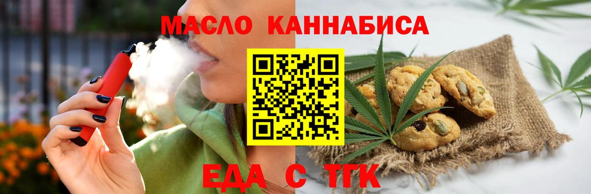 Ступино  Cannafood марихуана  Вход с VPN 