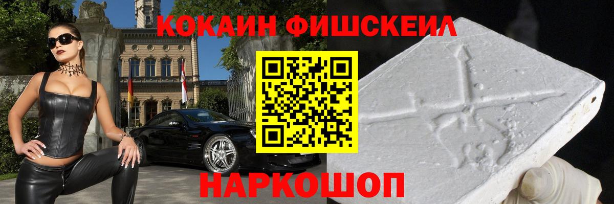 COCAIN Эквадор Ступино
