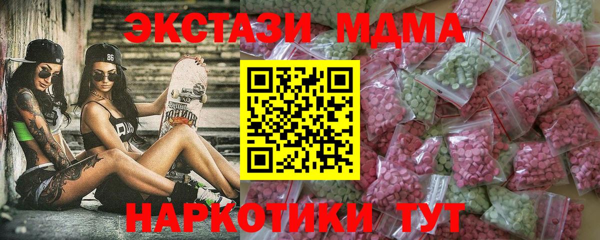 Ecstasy  хочу наркоту  Ступино  Экстази Cube  Вход с VPN 