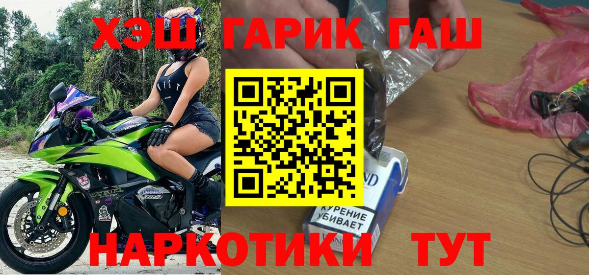 Ступино  Гашиш хэш  Гашиш  Вход с VPN  ГАШИШ hashish 