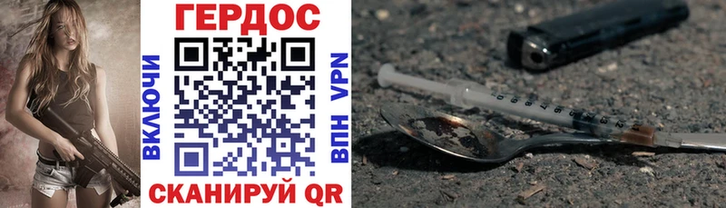 Героин Heroin  Ступино 