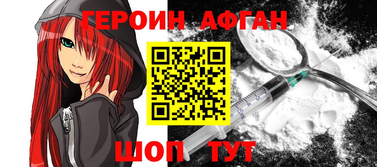 Героин герыч  Героин  Ступино  Вход с VPN 