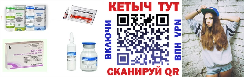 где найти   Ступино  КЕТАМИН ketamine 