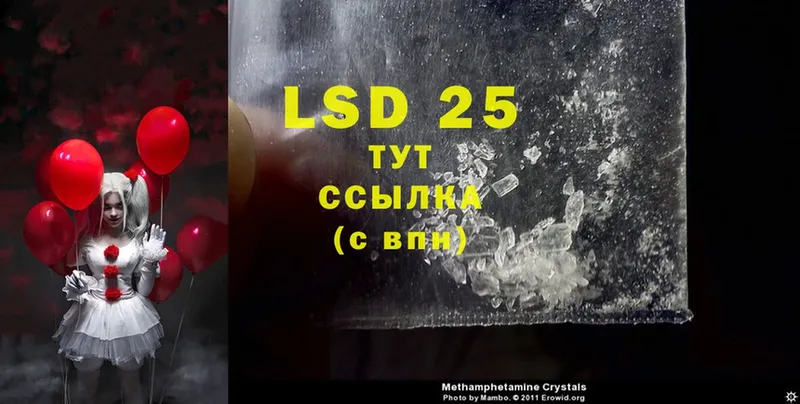 LSD-25 экстази ecstasy  Ступино 