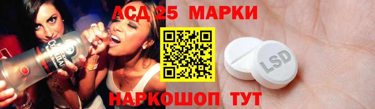 LSD-25 экстази кислота Ступино