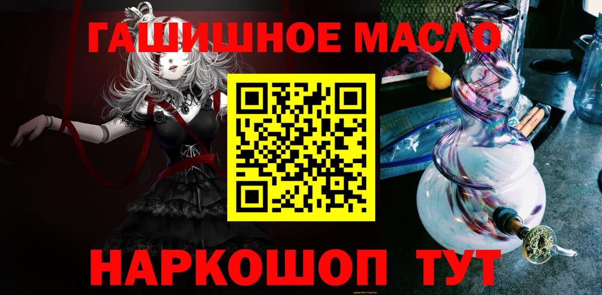 Ступино  ТГК THC oil  Вход с VPN 